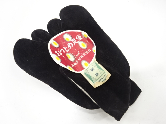 アンティーク　福助　ビロード　黒足袋(12.5センチ・2枚コハゼ)